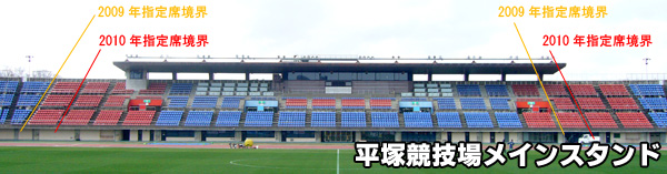 main_stand