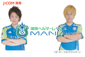 bellmare_mania