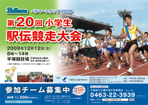 091003ekiden