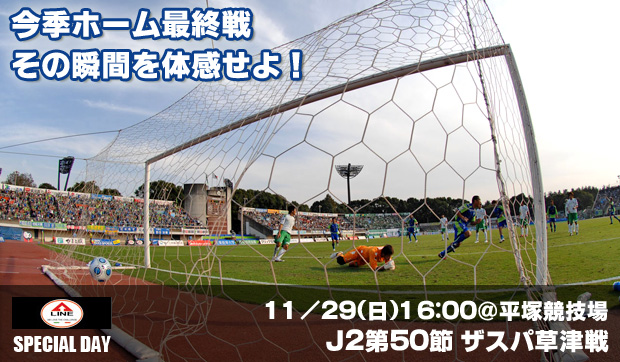 nextmatch_091129_02