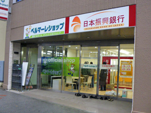 bellmare_shop