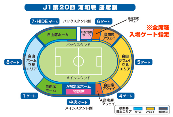 2010_seat_f_urawa