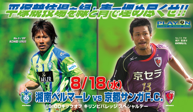 nextmatch_100801