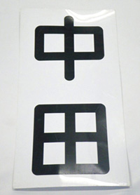 nakata_plate