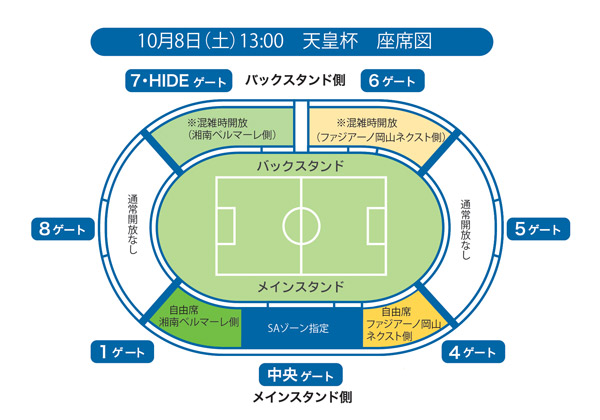 第91回天皇杯全日本サッカー選手権大会 チケット販売のお知らせ 湘南ベルマーレ公式サイト