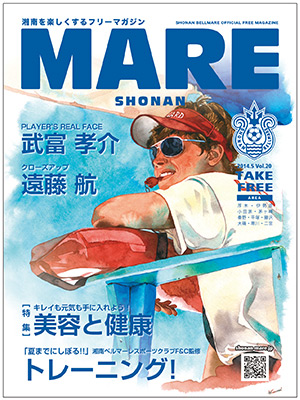 「MARE Vol.20」発行