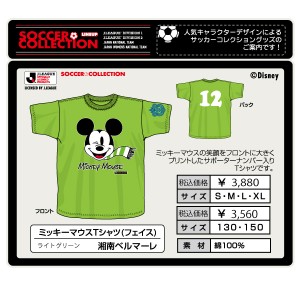 ミッキーマウスTシャツ(フェイス)