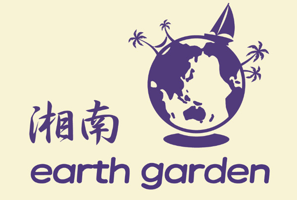 湘南earth garden