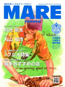 MARE_vol20