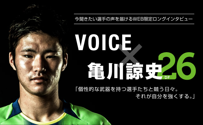 voice_20140817_header