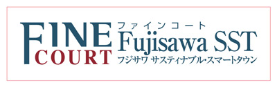 ファインコートFujisawa SST