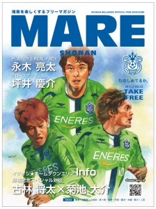 MARE Vol.23