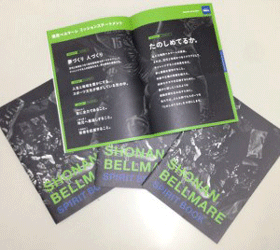 SHONAN BELLMARE SPIRIT BOOK