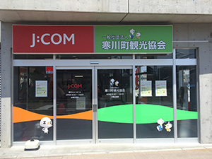 jcom_kenko_1