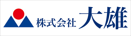 株式会社 大雄