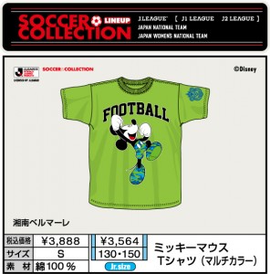 ミッキーマウスTシャツ（マルチカラー）