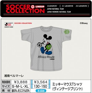 ミッキーマウスTシャツ（ヴィンテージプリント）  