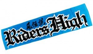 rhigh_towel