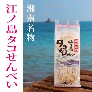 takosenbei