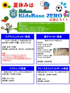 2015_sum_kidsbase_1