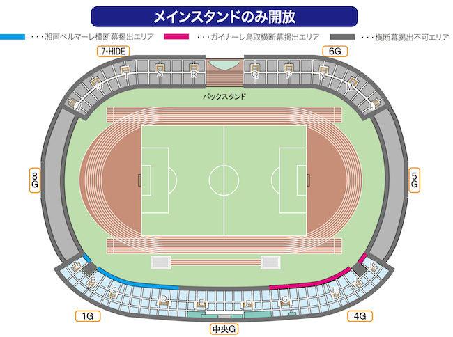 9月開催HG座席図