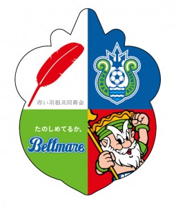 bellmare_akaihane_magnet