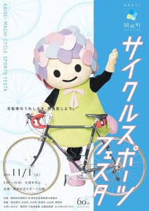 kaisei_cycle_1