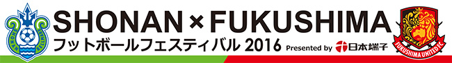 0124_shonan_fukushima