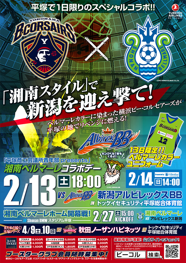 bellmare_b3_poster_4