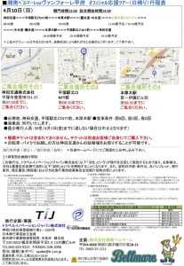 kouhu_leaflet_2