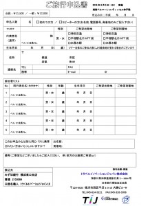 0605fukushima_mousikomisyo