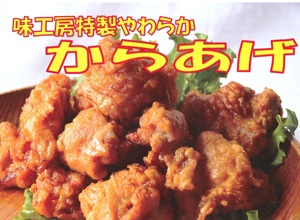 a_karaage