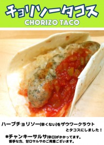 chorizo_taco