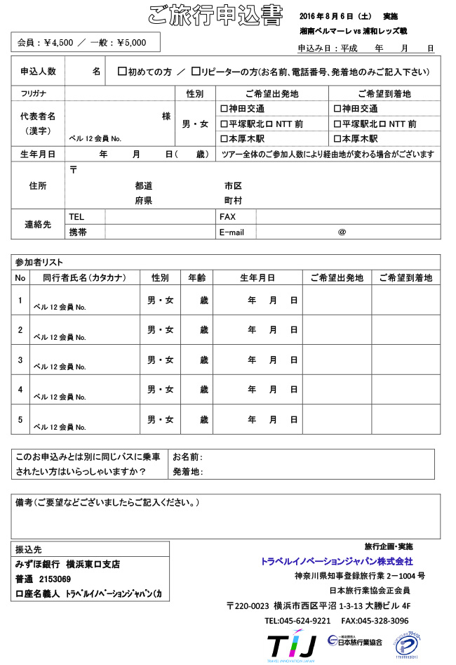 0806urawa_tour