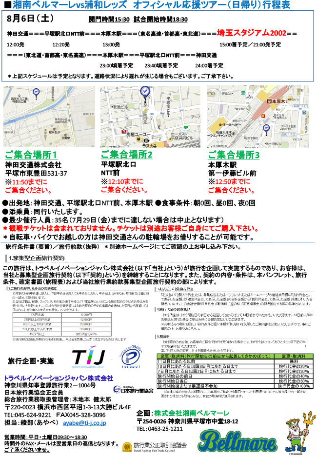 0806urawa_tour_leaf_02