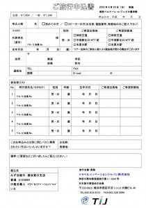 0925iwata_tour