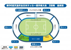 2016emperorcup_zaseki_02