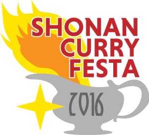 curryfes2016_rogo