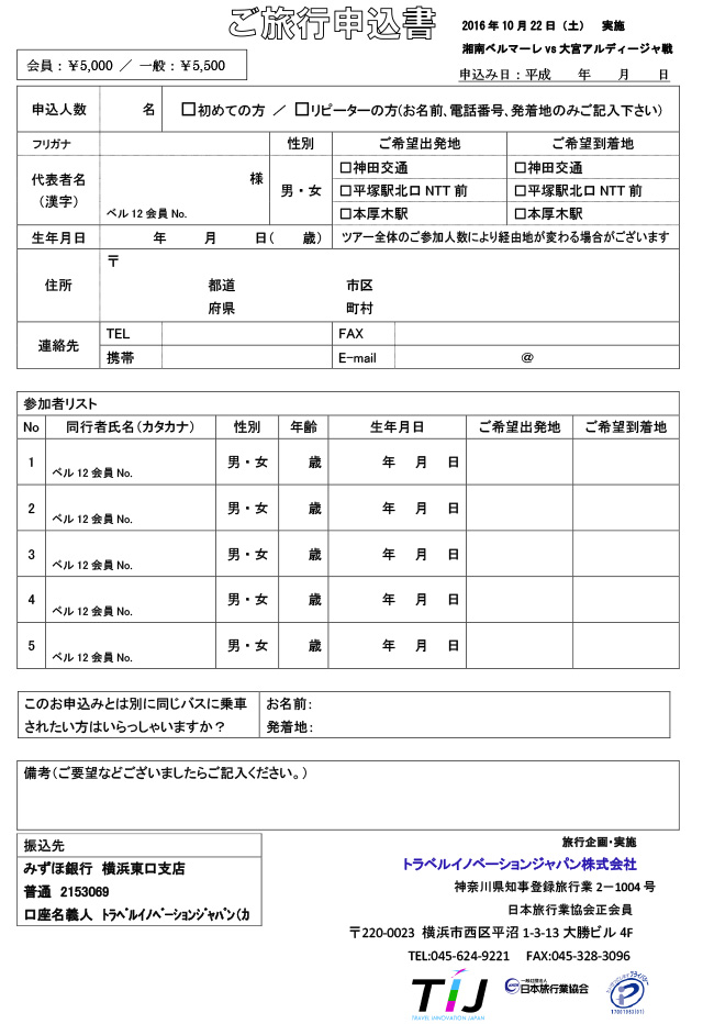 1022omiya_tour