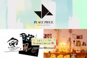 peace_piece_01