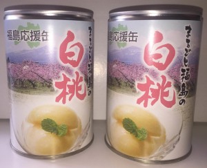 サンヨー缶詰m