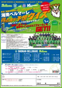 1029bellmare_quiz