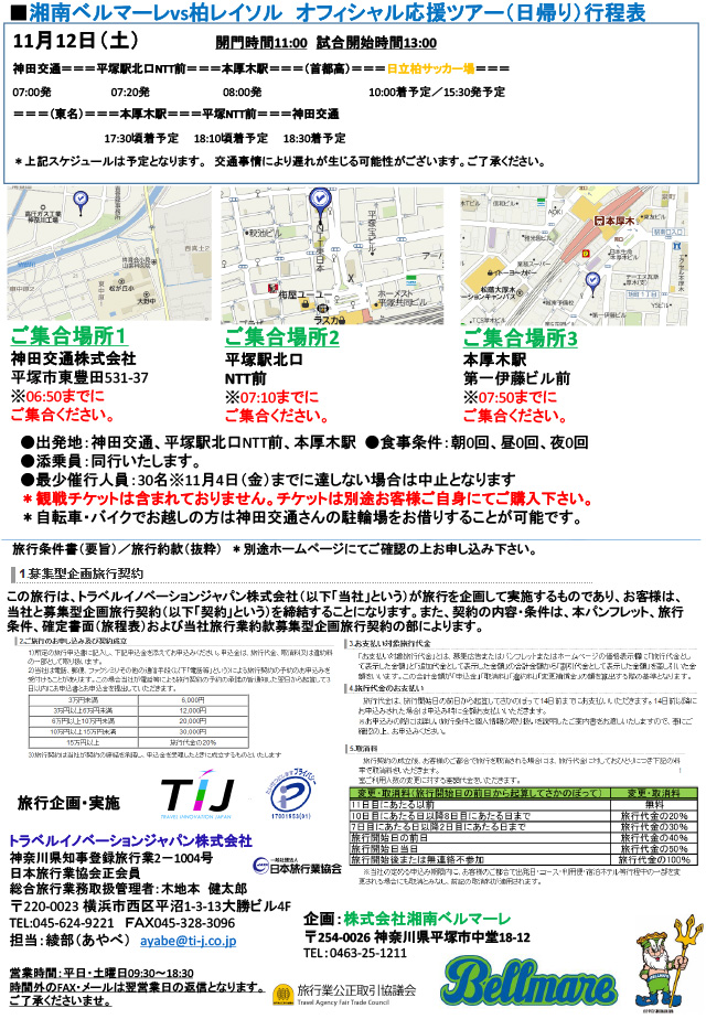 1112kashiwa_tour_leaf02