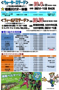 2016samukawa_sportsday02