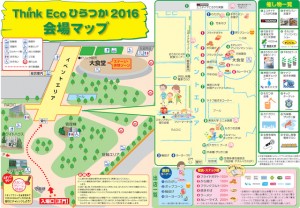 think_eco_hiratsuka_02_1