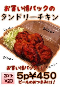 tandoori_chicken