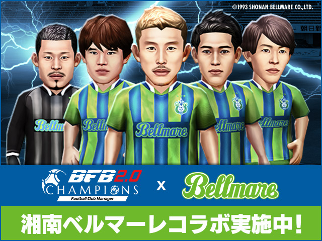 02_bfb_champions_bellmare_640x480