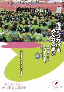 bellmare_akaihane_2017_02