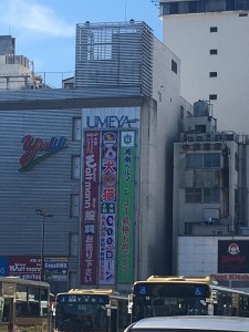 umeya