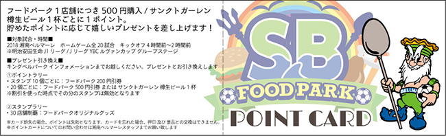 pointcard